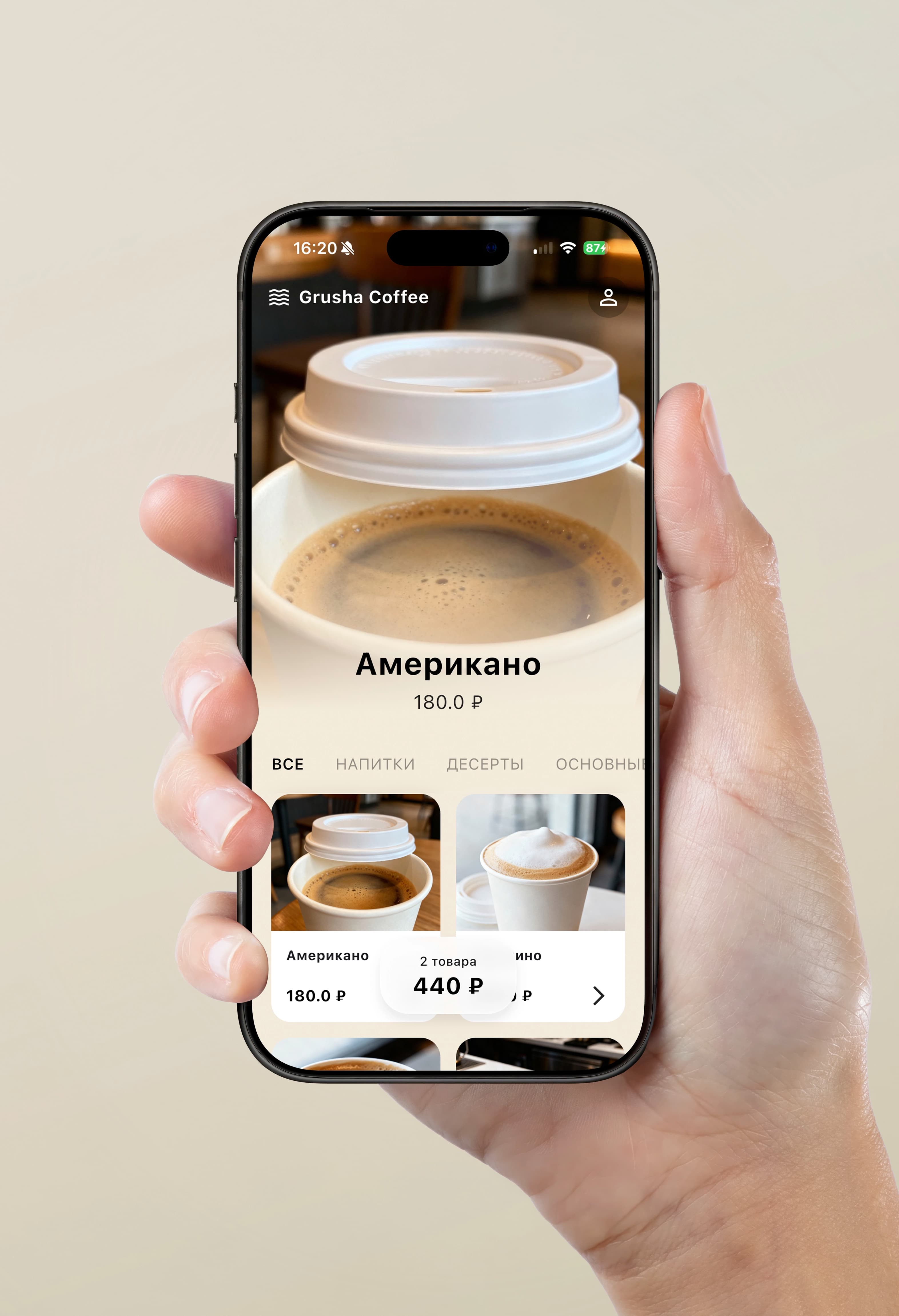 Приложение CoffeeTime